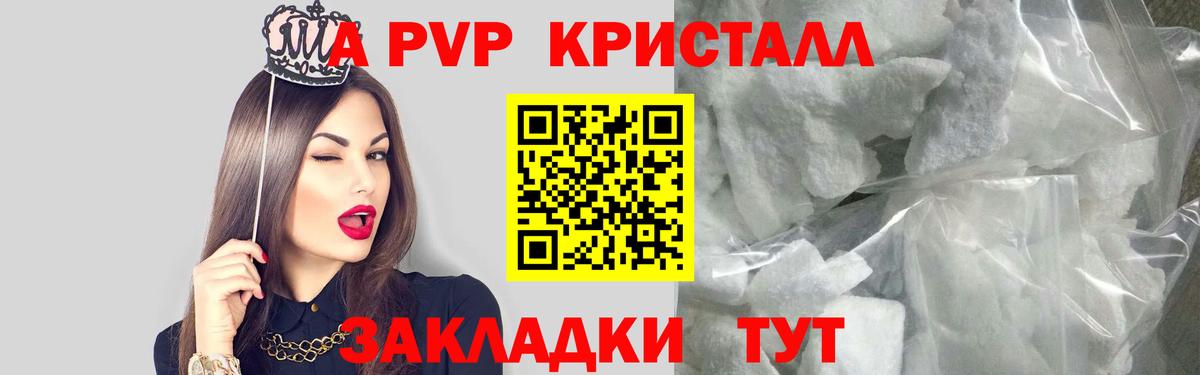 A-PVP Соль  Вход с VPN  закладка  A-PVP крисы CK  Электросталь 