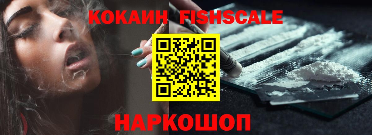 КОКАИН Эквадор Электросталь