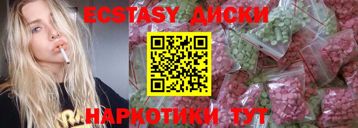 Ecstasy 280мг  Экстази  Электросталь  Экстази Philipp Plein  Вход с VPN 