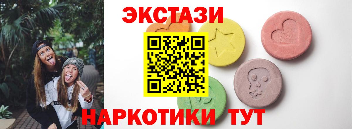 ЭКСТАЗИ 250 мг Электросталь