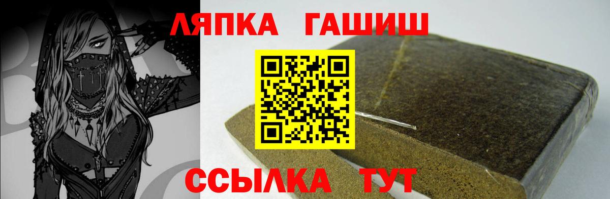 ГАШ  Вход с VPN  Электросталь  Гашиш 40% ТГК  ГАШИШ хэш 