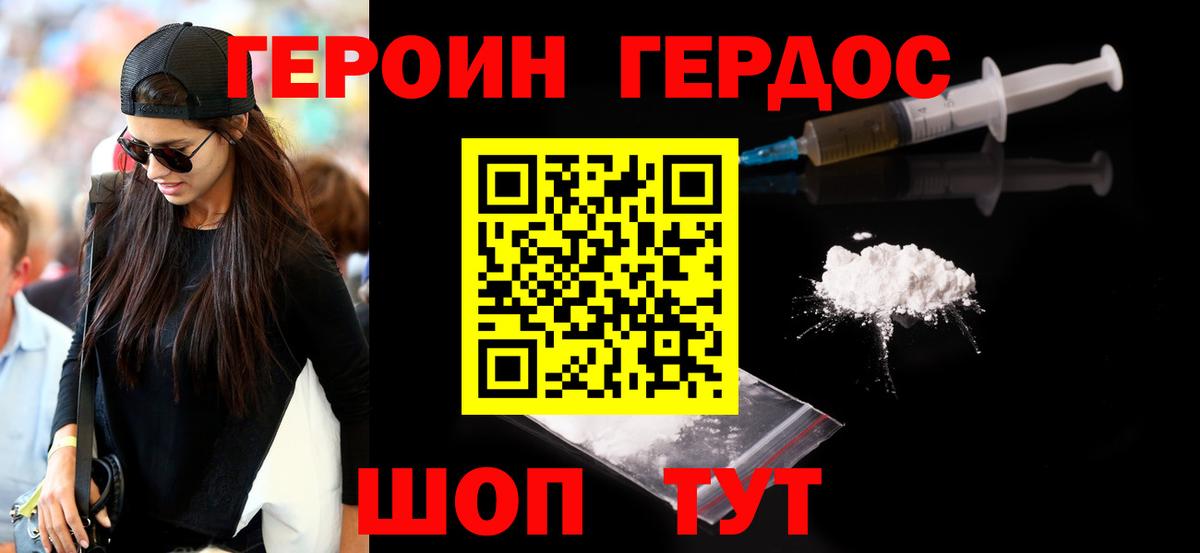 Героин белый  Вход с VPN  Электросталь 