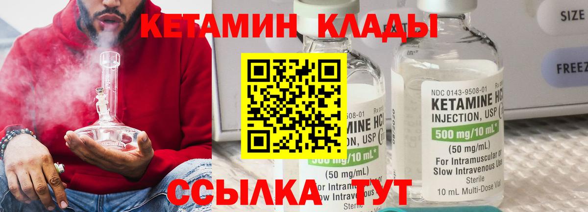 Электросталь  Кетамин VHQ  это как зайти  Вход с VPN 