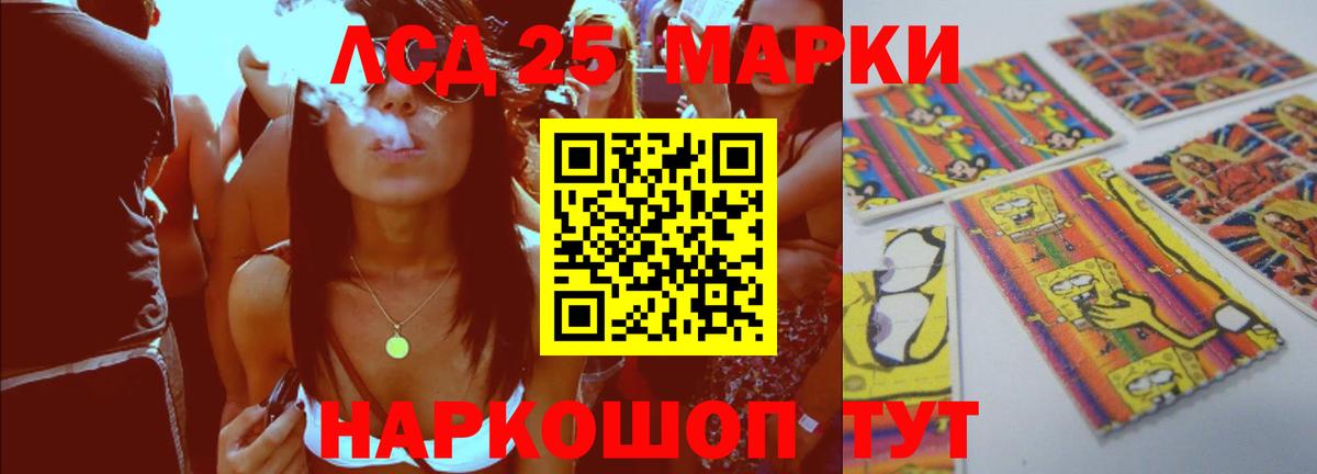 Электросталь  ЛСД экстази  Вход с VPN  LSD-25 экстази кислота 
