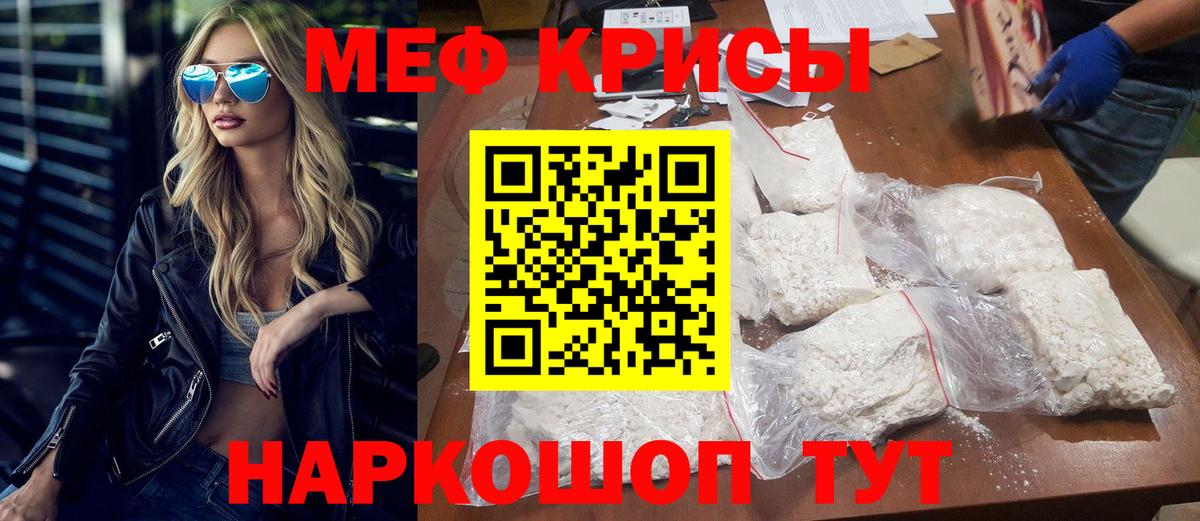Мефедрон mephedrone  Вход с VPN  Мефедрон  Электросталь  Мефедрон мука 