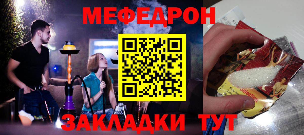 Меф мяу мяу кристаллы Электросталь