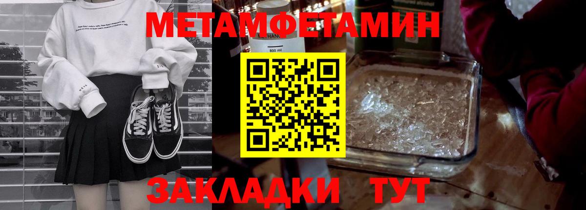 Первитин витя  Первитин витя  Метамфетамин  Вход с VPN  Электросталь 