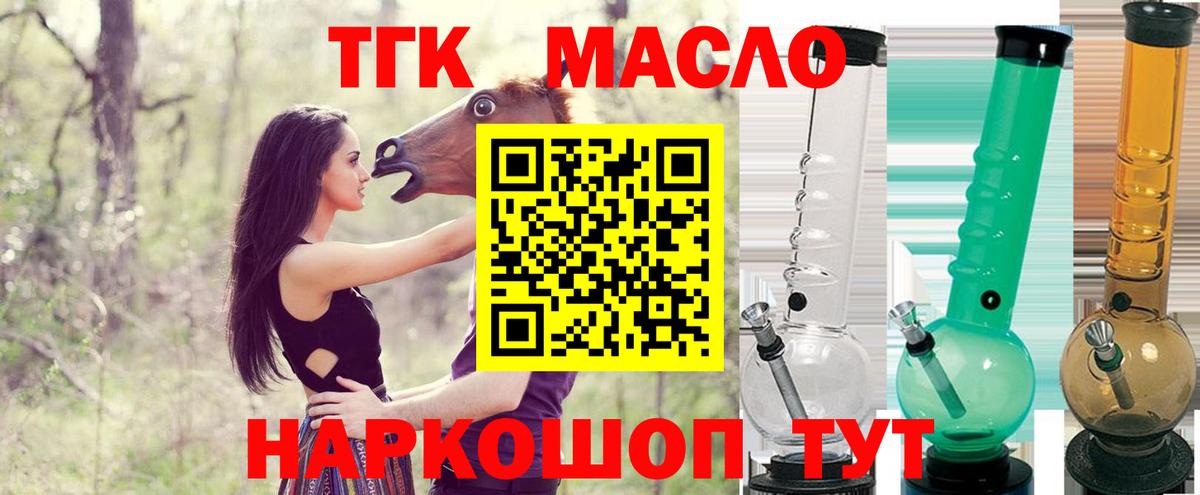 ТГК жижа  Дистиллят ТГК жижа  Вход с VPN  Электросталь 