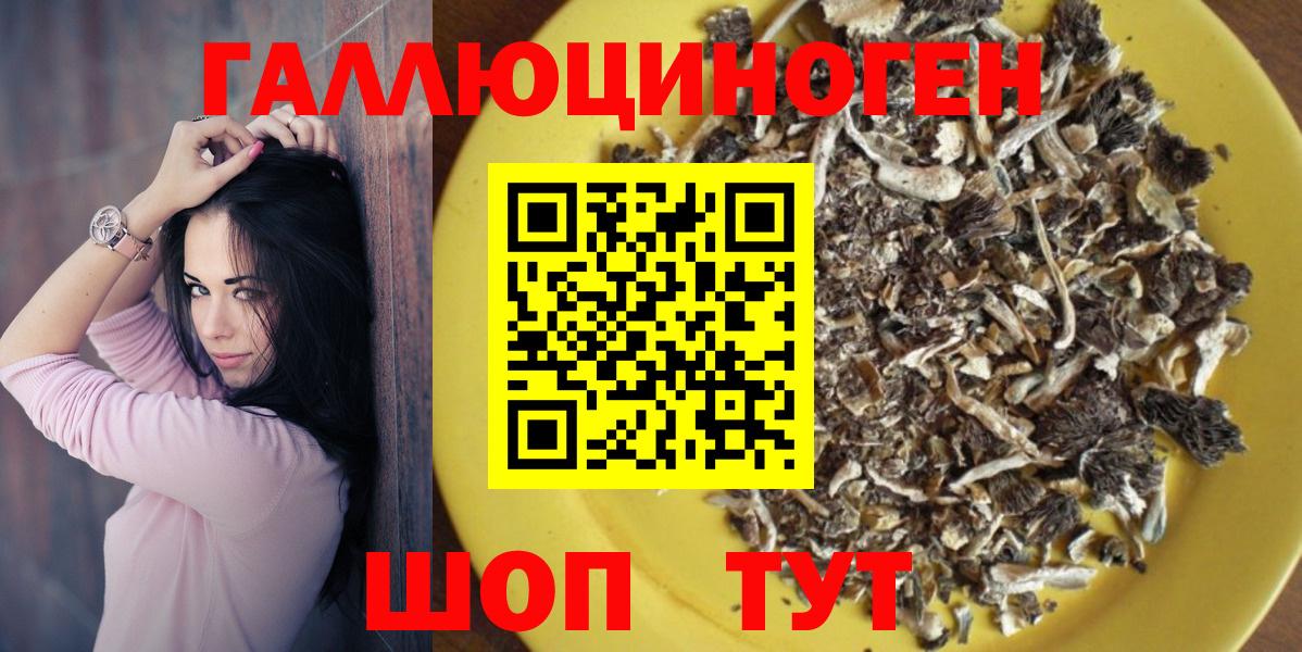 Галлюциногенные грибы ЛСД Электросталь