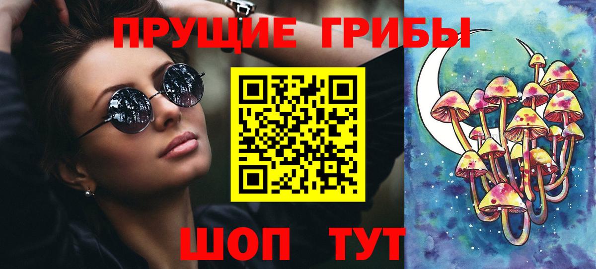 Галлюциногенные грибы GOLDEN TEACHER  Вход с VPN  Электросталь 